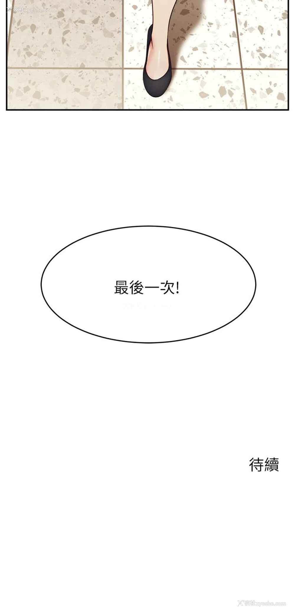42P - 爸爸,请进!