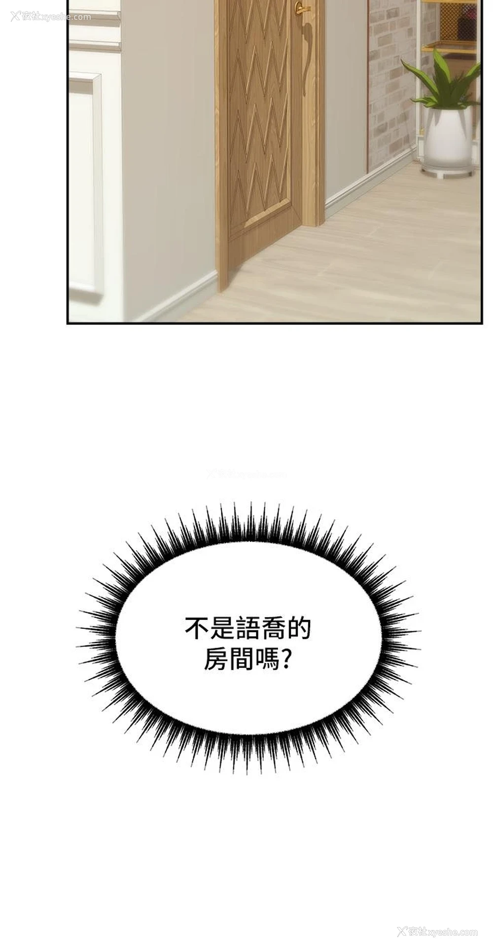 8P - 爸爸,请进!