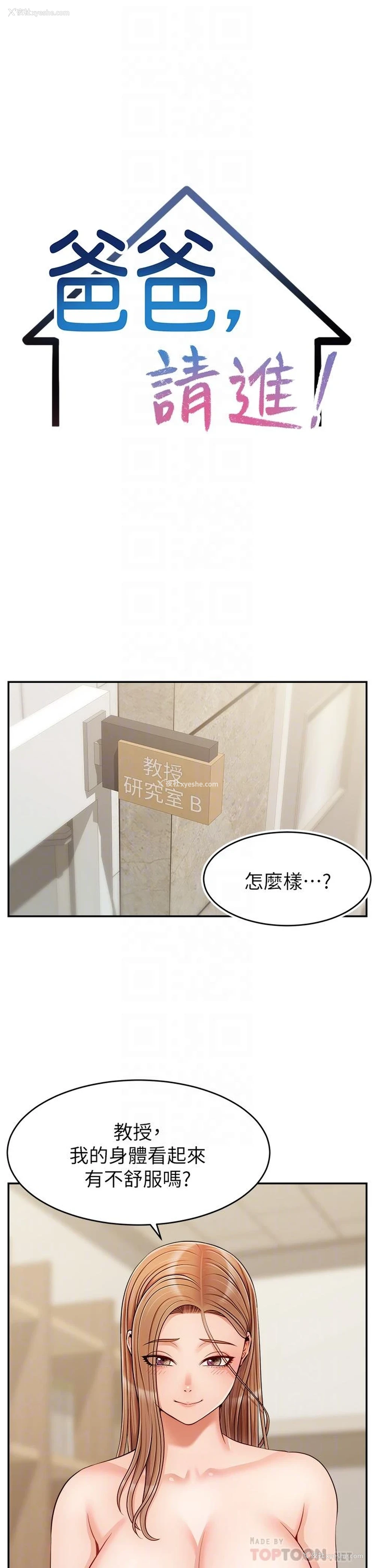 9P - 爸爸,请进!