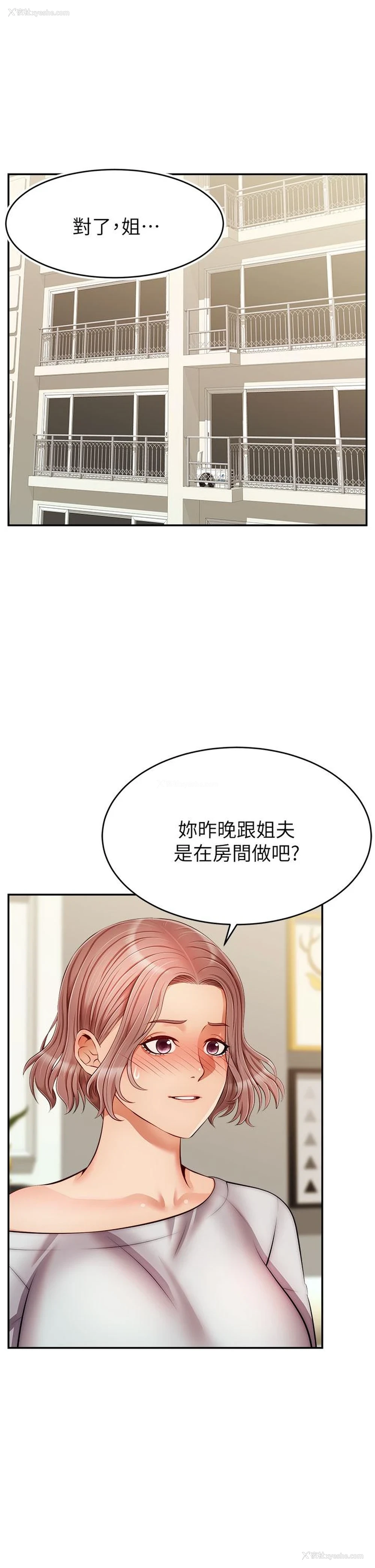 2P - 爸爸,请进!
