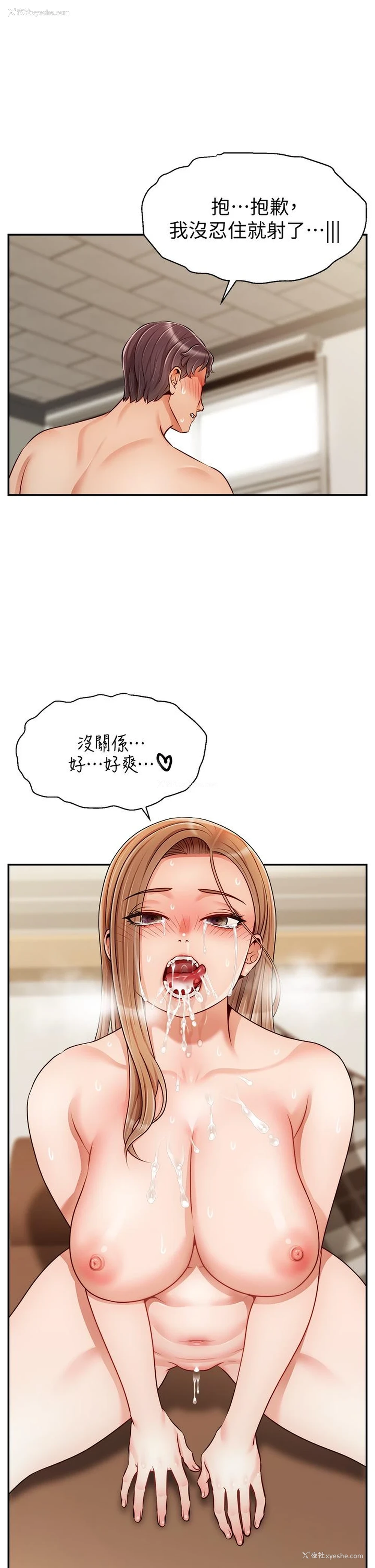 23P - 爸爸,请进!
