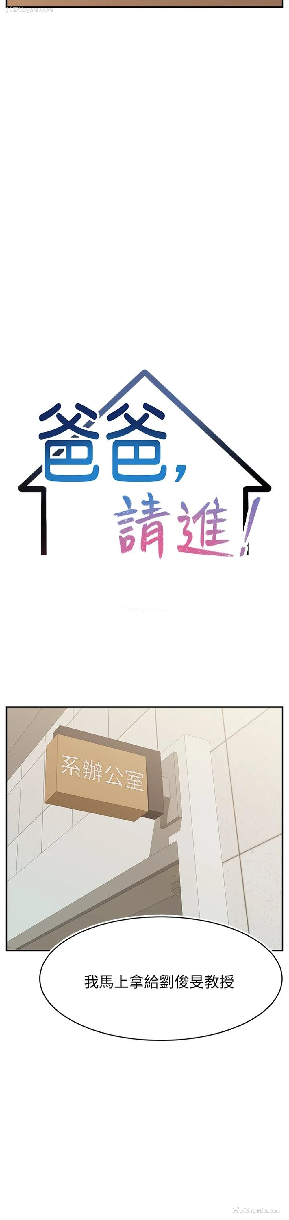 24P - 爸爸,请进!