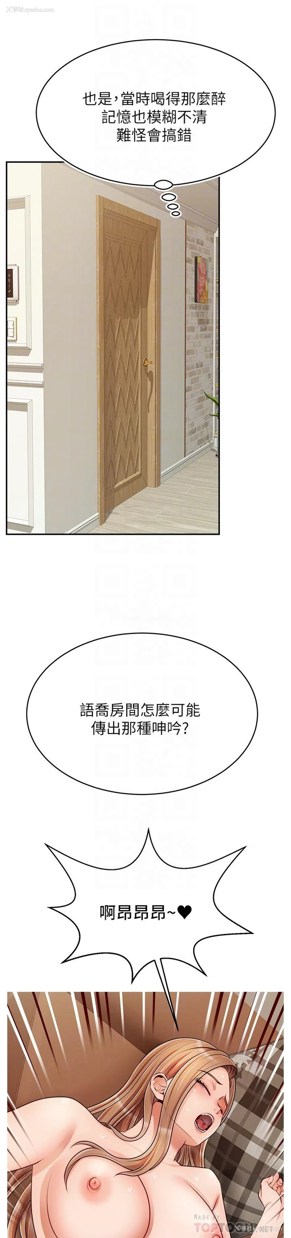 4P - 爸爸,请进!