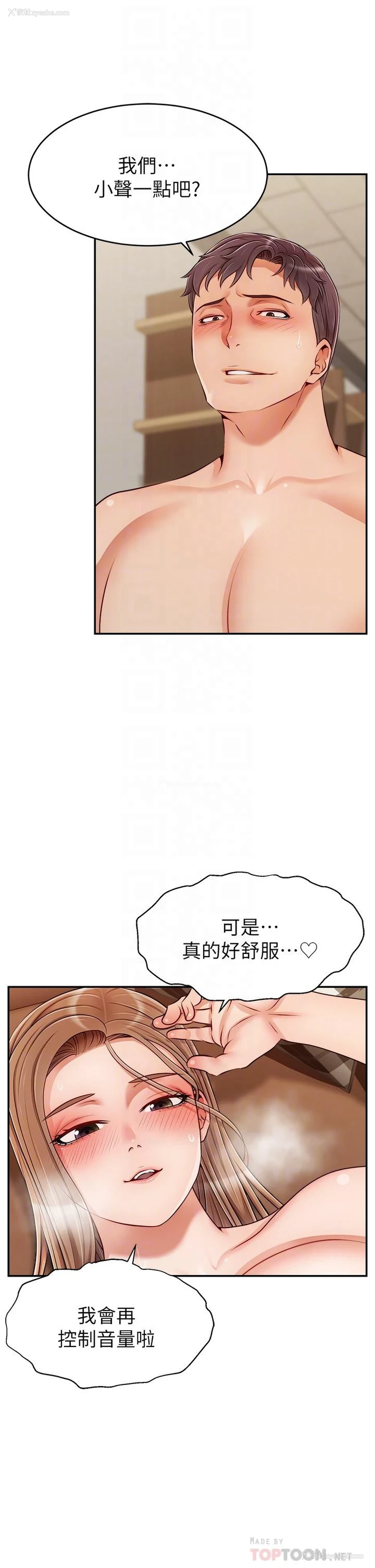 6P - 爸爸,请进!