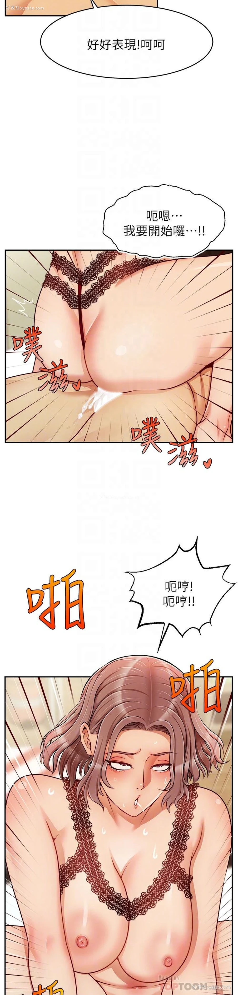 14P - 爸爸,请进!
