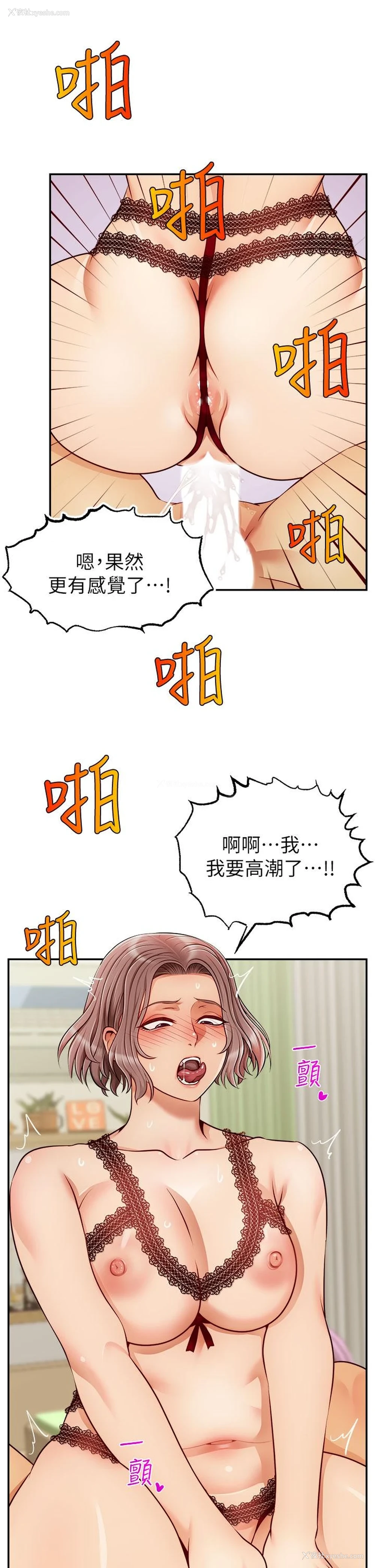 17P - 爸爸,请进!