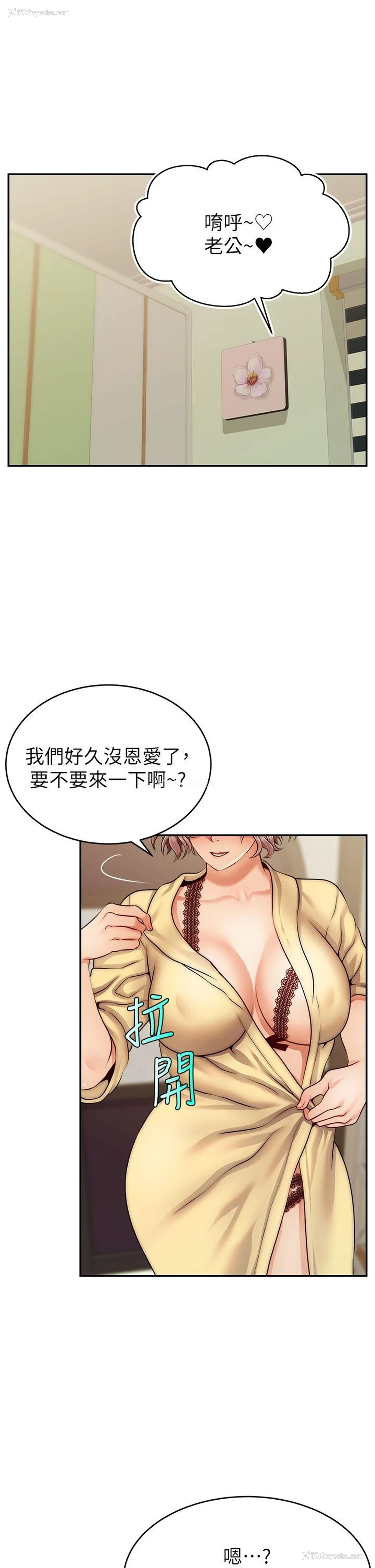 1P - 爸爸,请进!