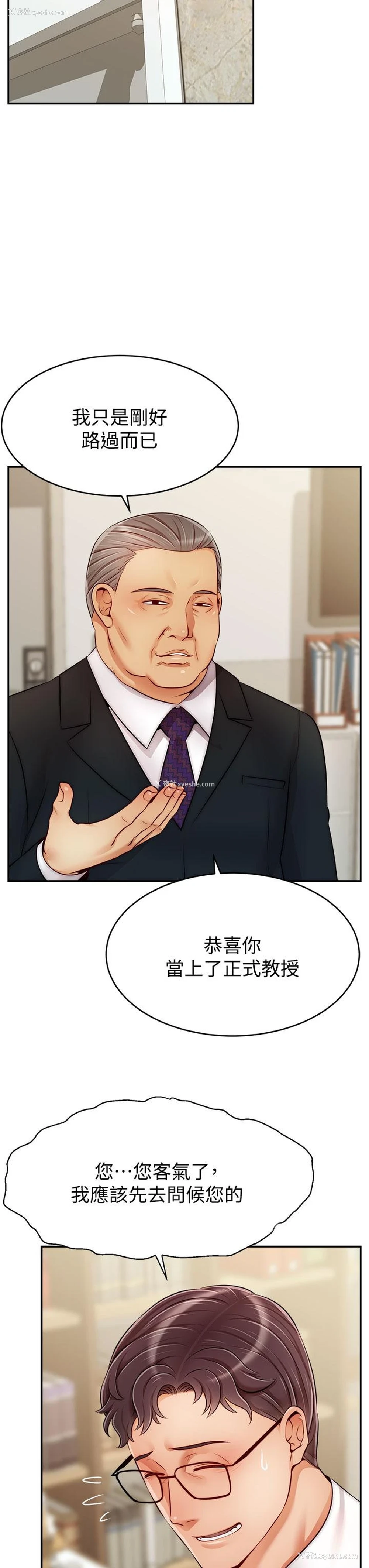 35P - 爸爸,请进!