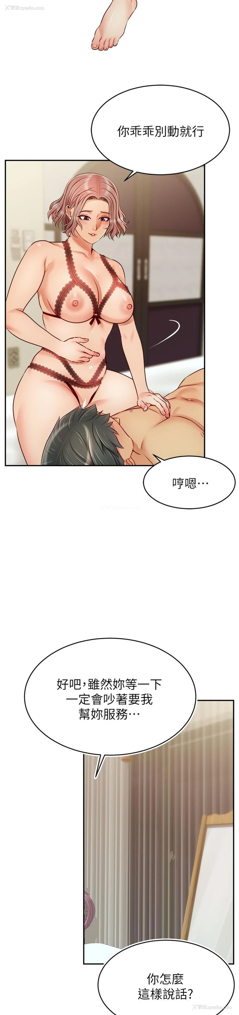 3P - 爸爸,请进!
