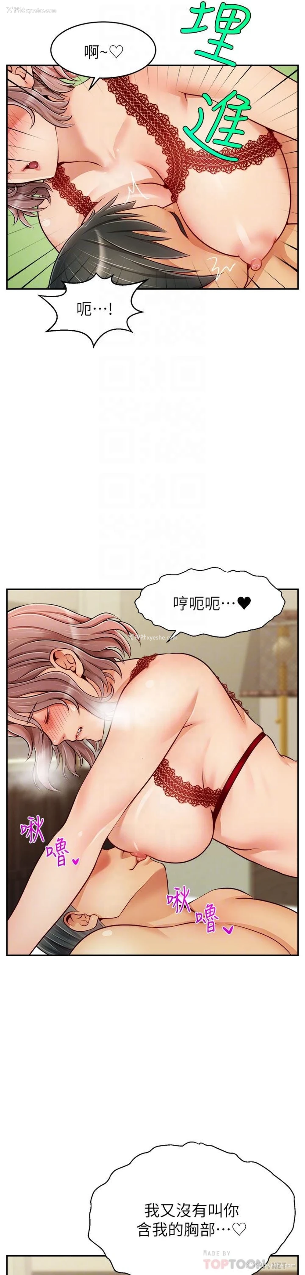 6P - 爸爸,请进!