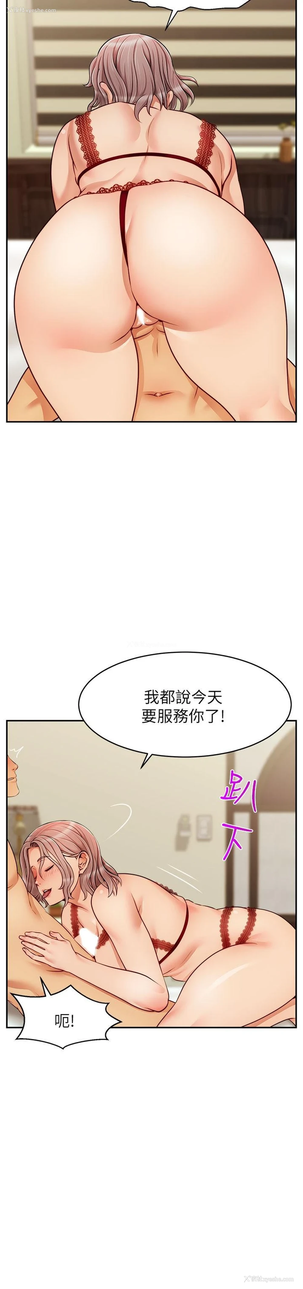 7P - 爸爸,请进!