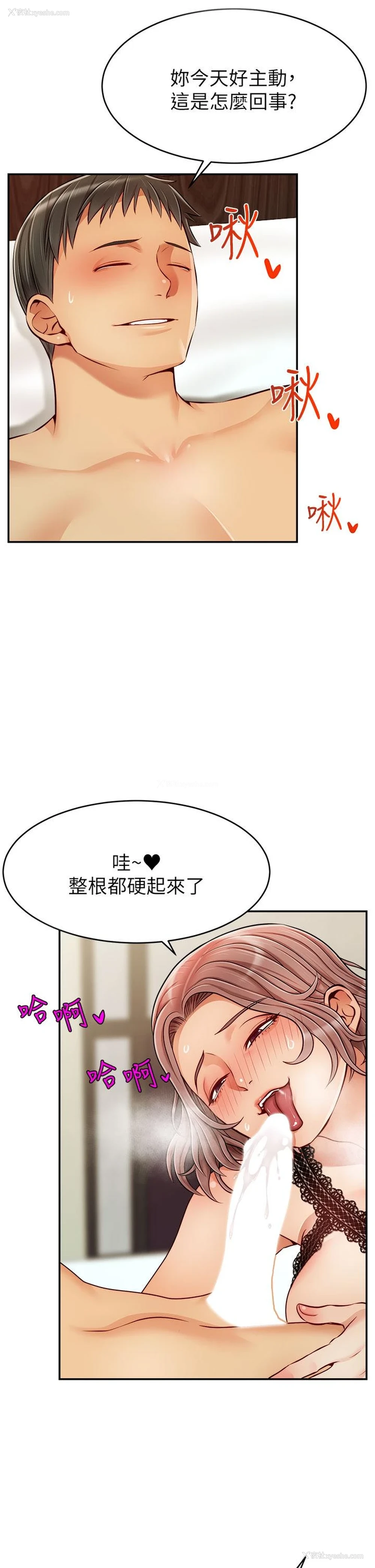 9P - 爸爸,请进!