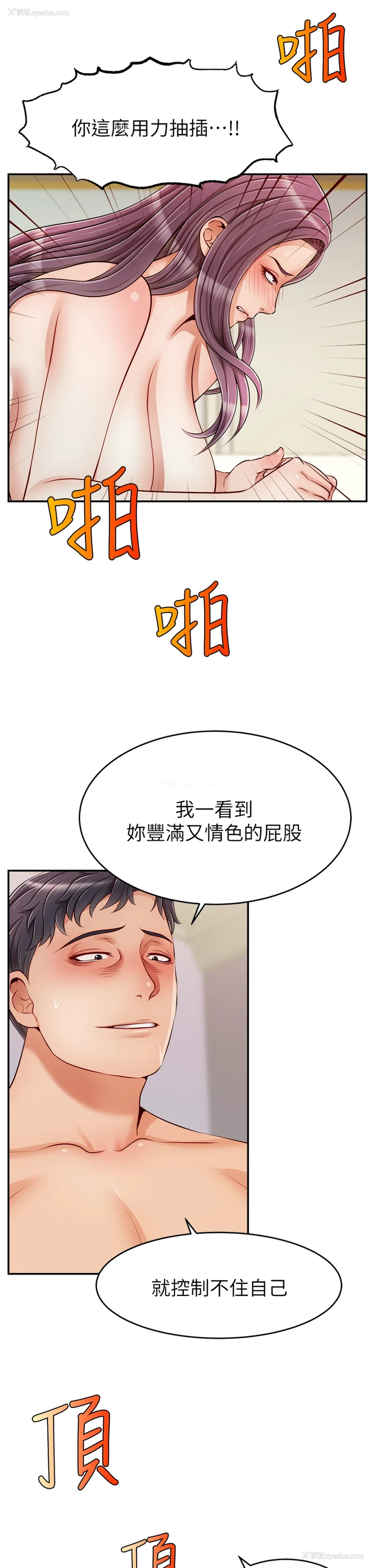 29P - 爸爸,请进!