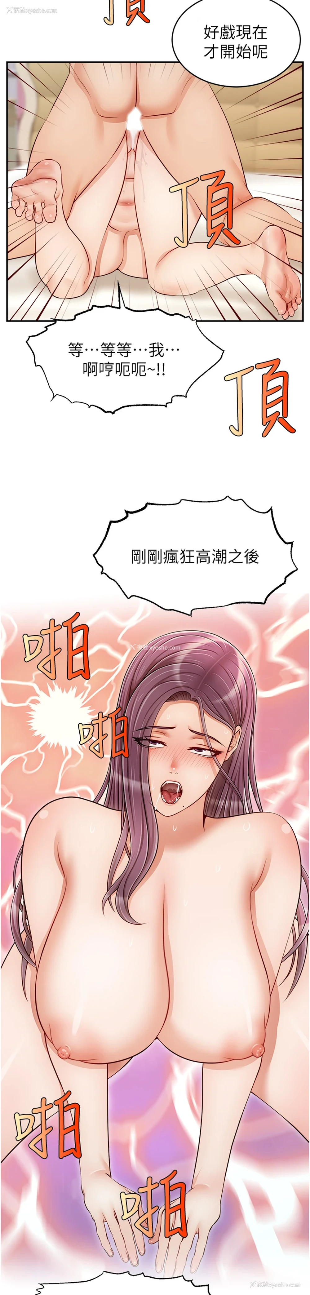 30P - 爸爸,请进!