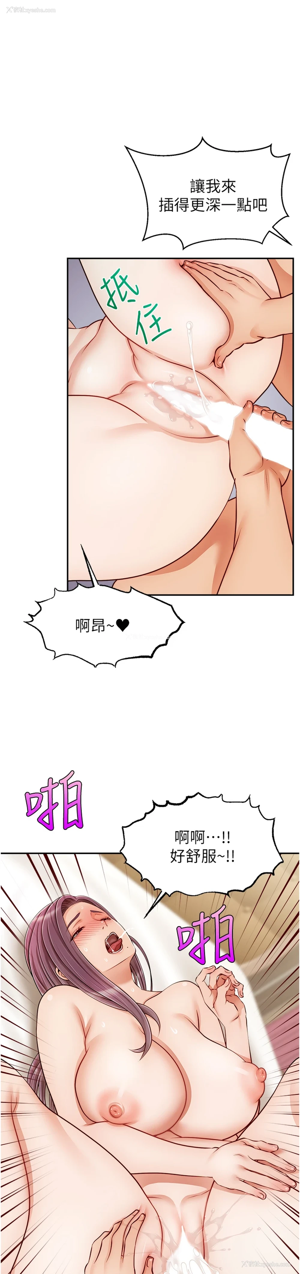 35P - 爸爸,请进!