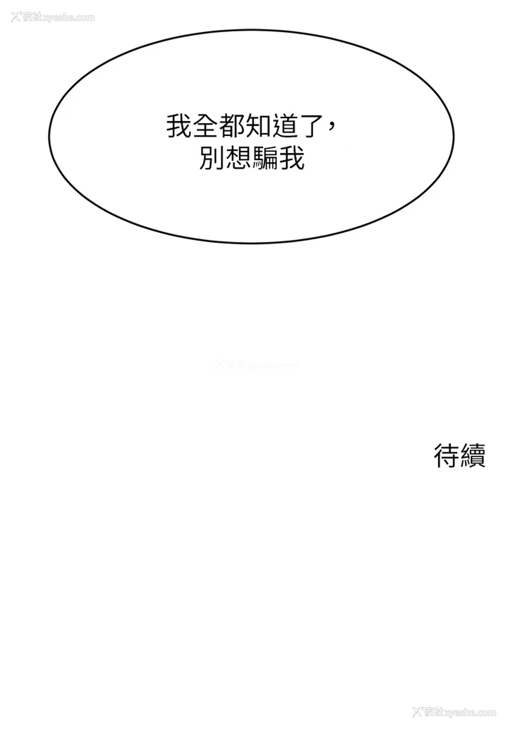 43P - 爸爸,请进!