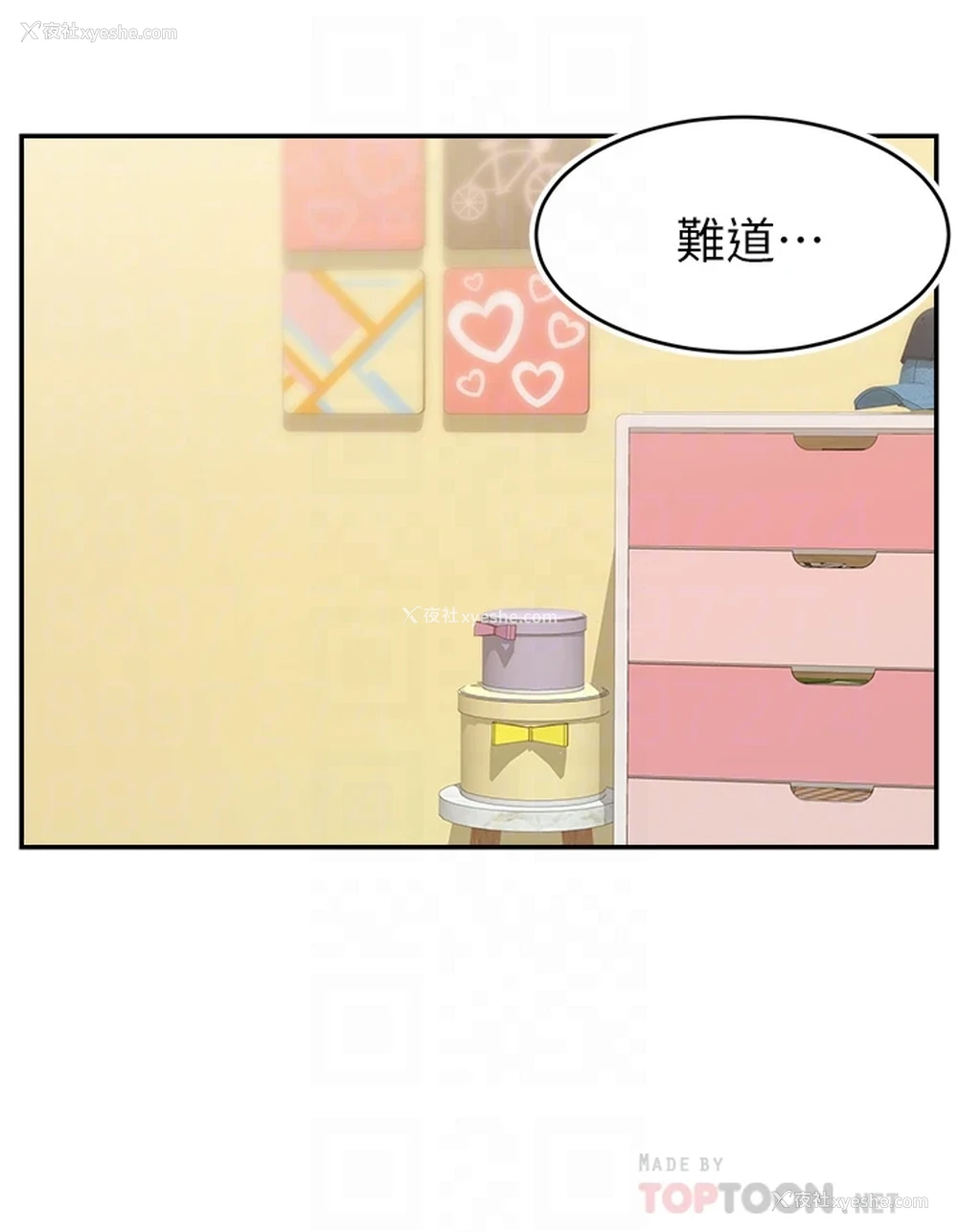 8P - 爸爸,请进!