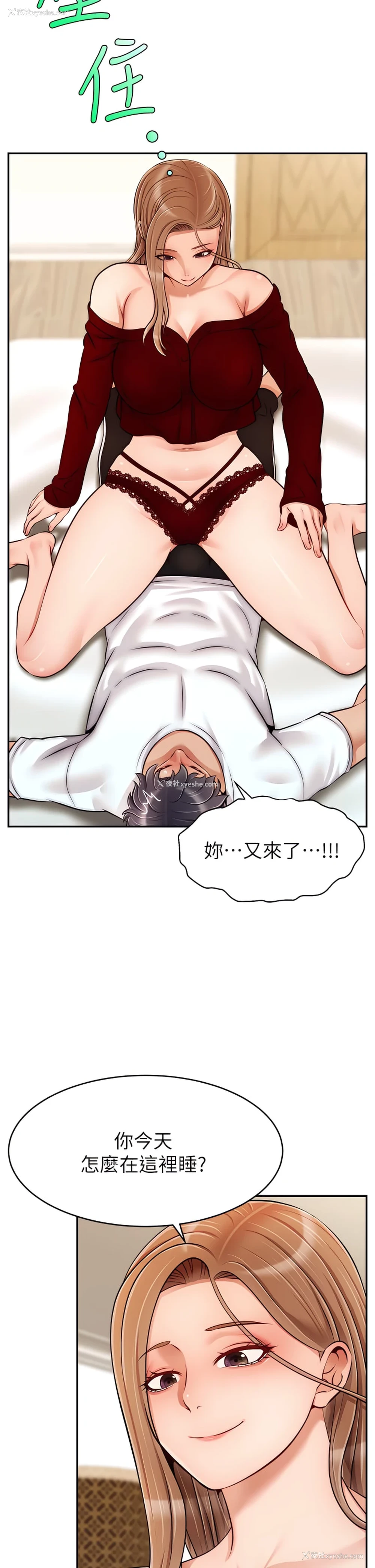 22P - 爸爸,请进!