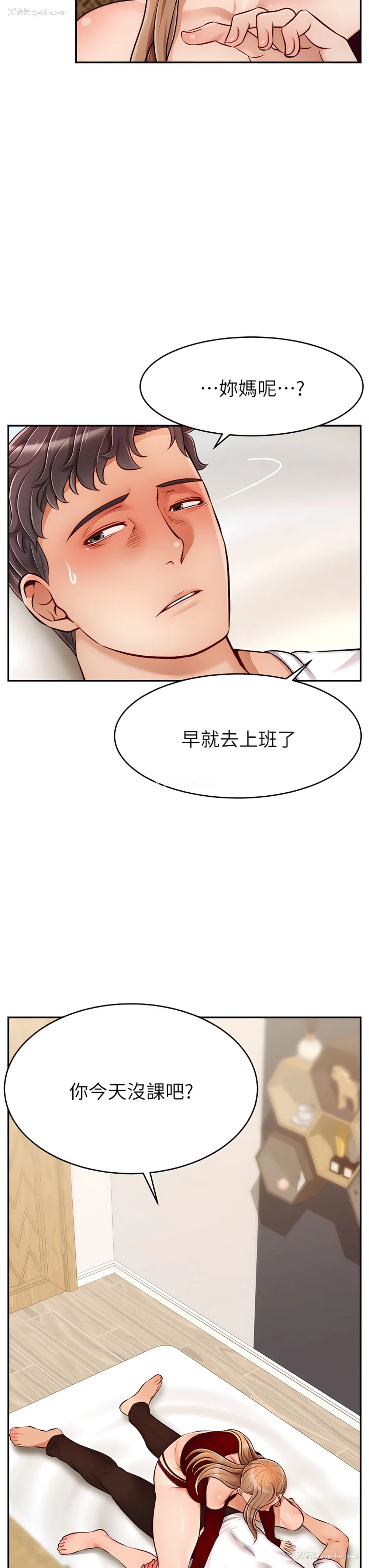 23P - 爸爸,请进!