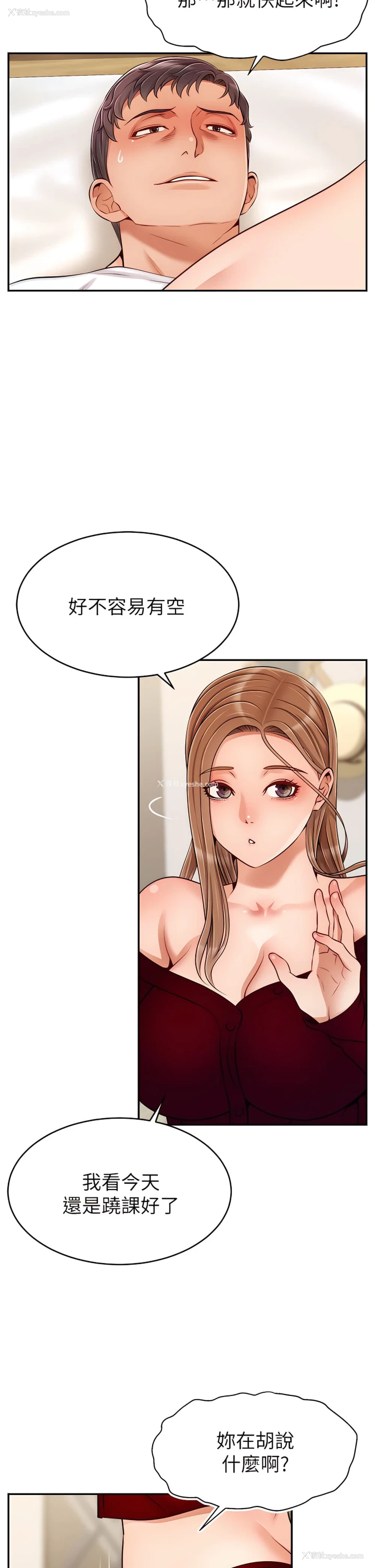 26P - 爸爸,请进!