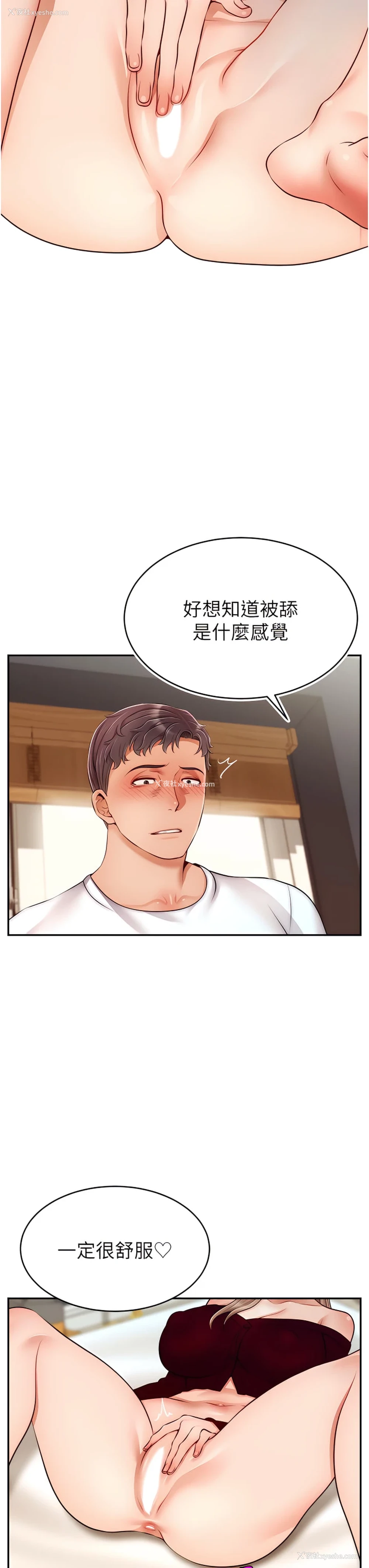 31P - 爸爸,请进!