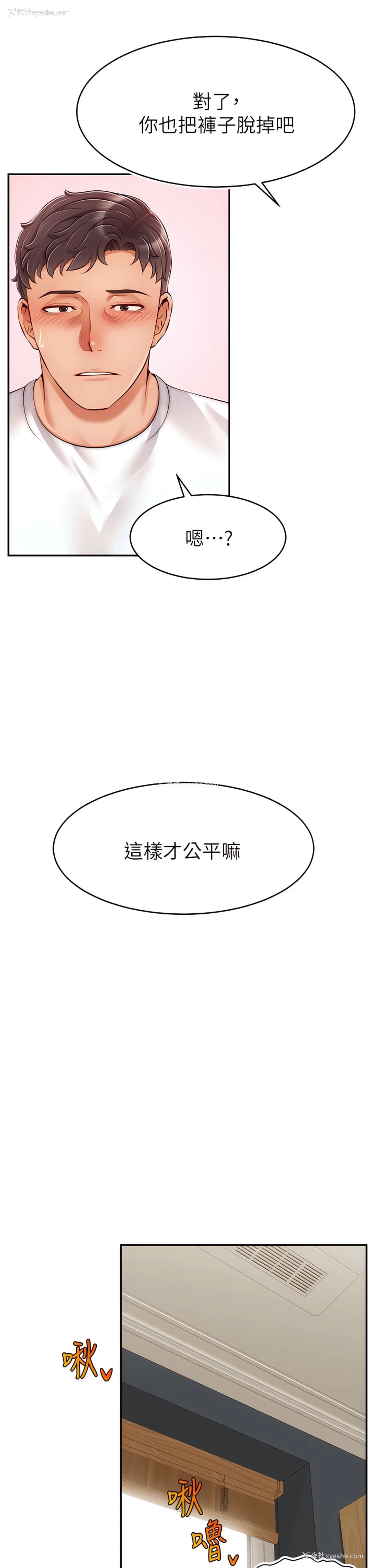 33P - 爸爸,请进!