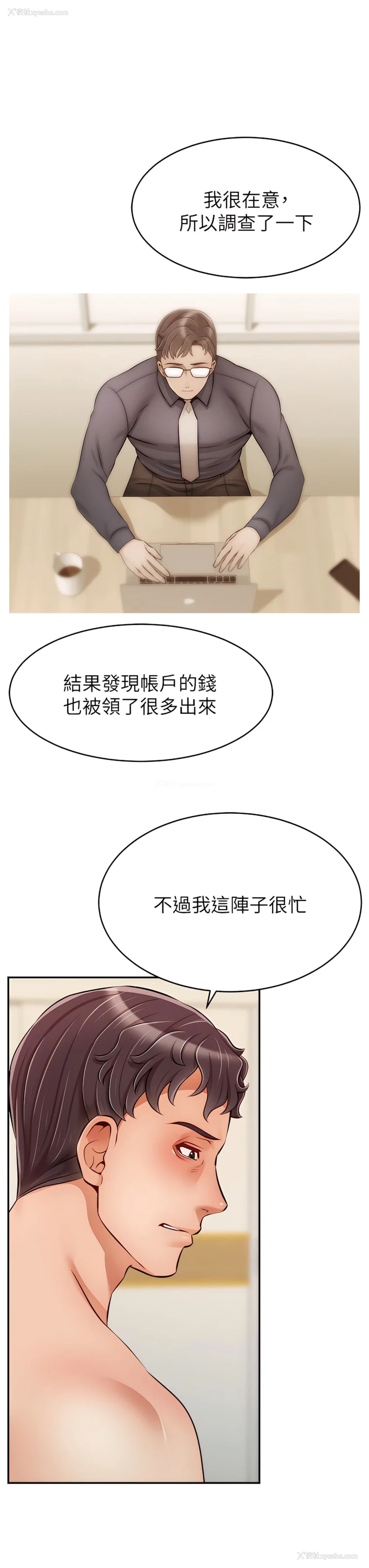 3P - 爸爸,请进!