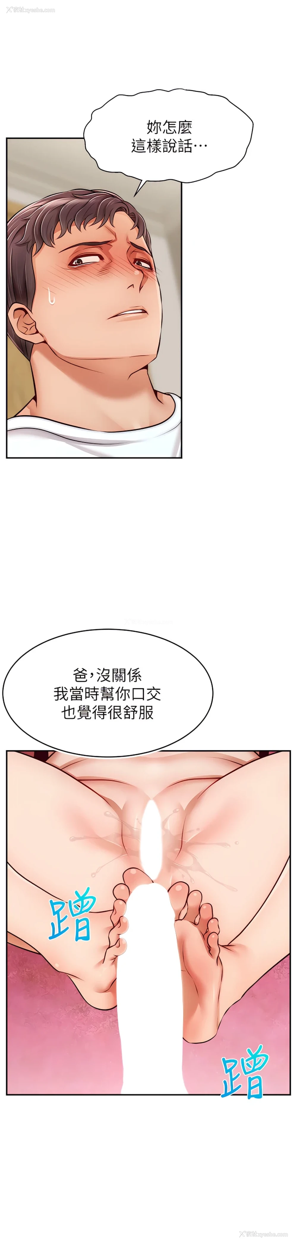 40P - 爸爸,请进!