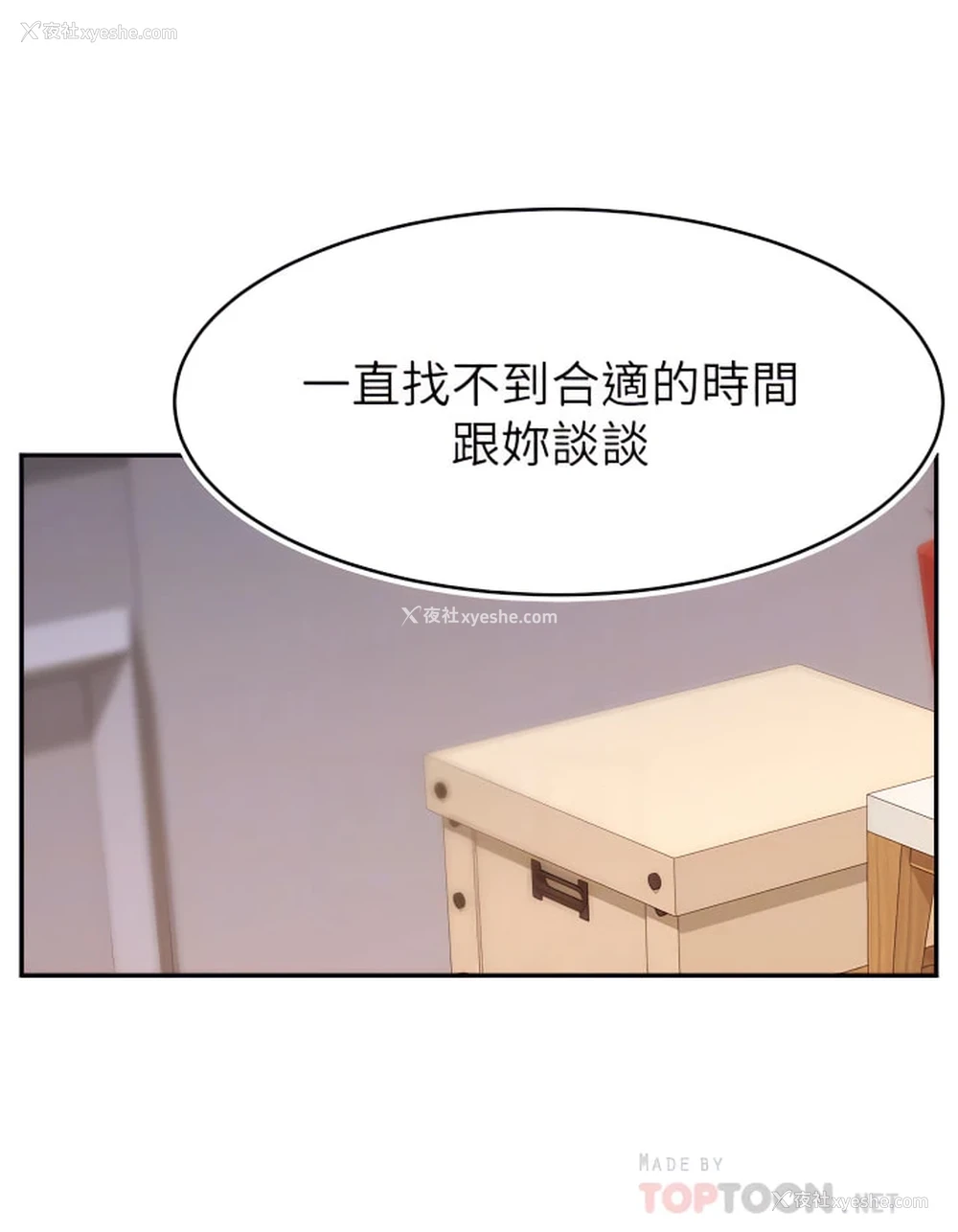 4P - 爸爸,请进!