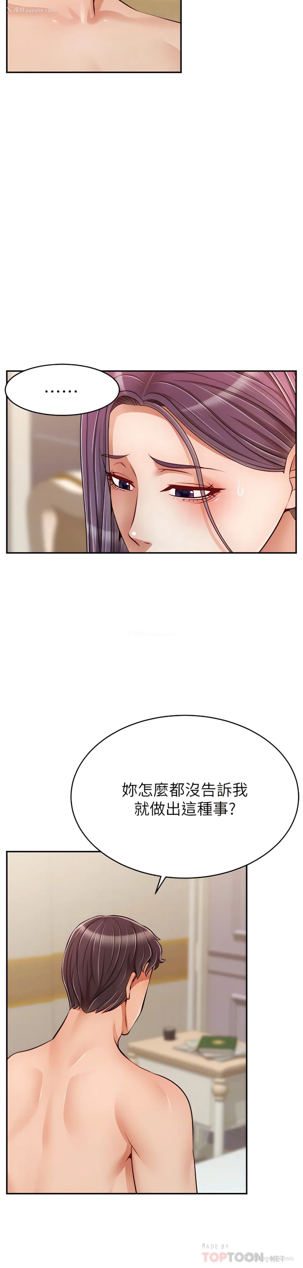 6P - 爸爸,请进!