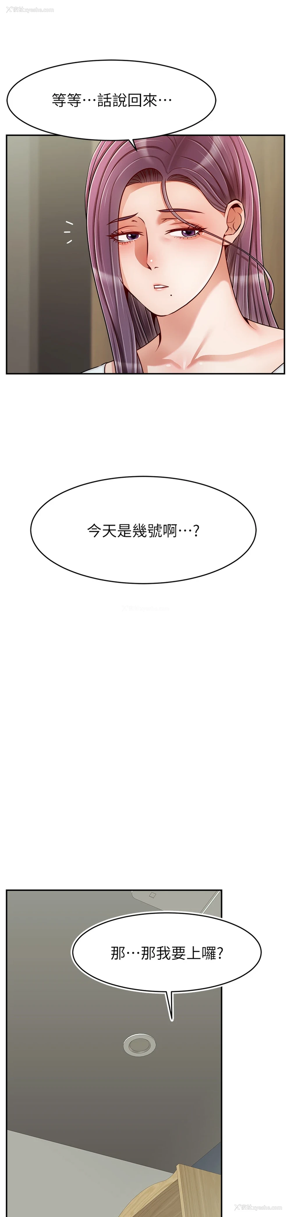 17P - 爸爸,请进!