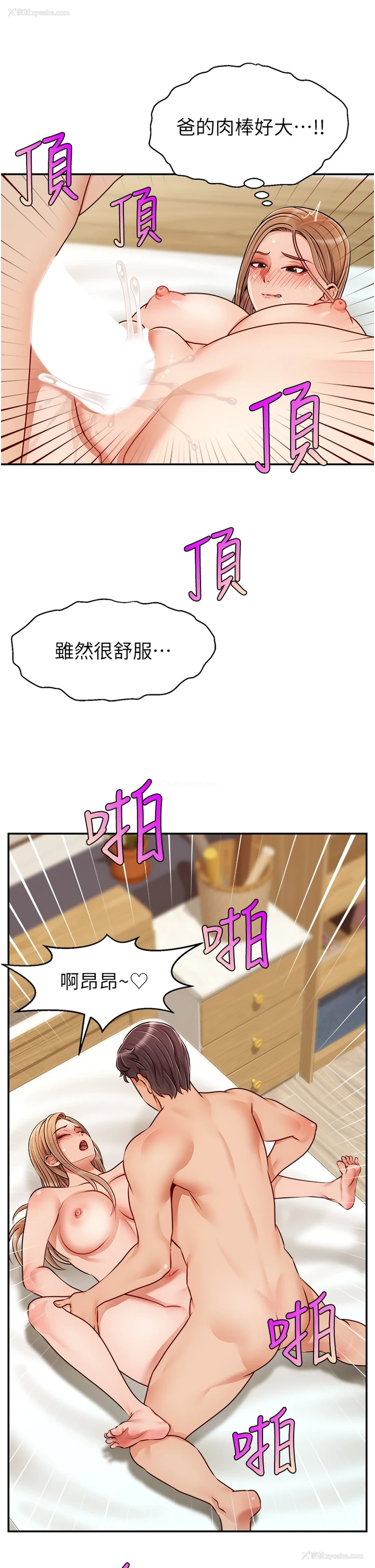 21P - 爸爸,请进!