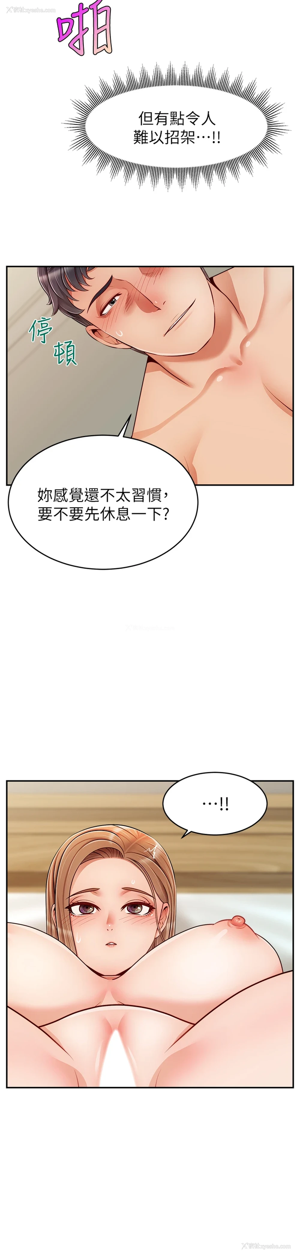22P - 爸爸,请进!