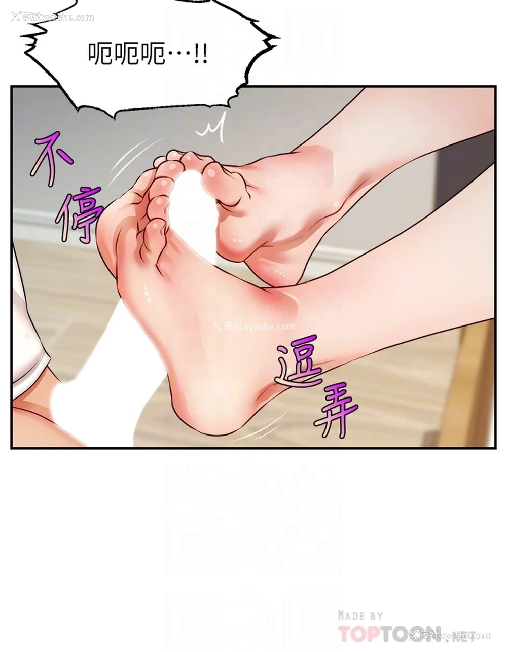 4P - 爸爸,请进!