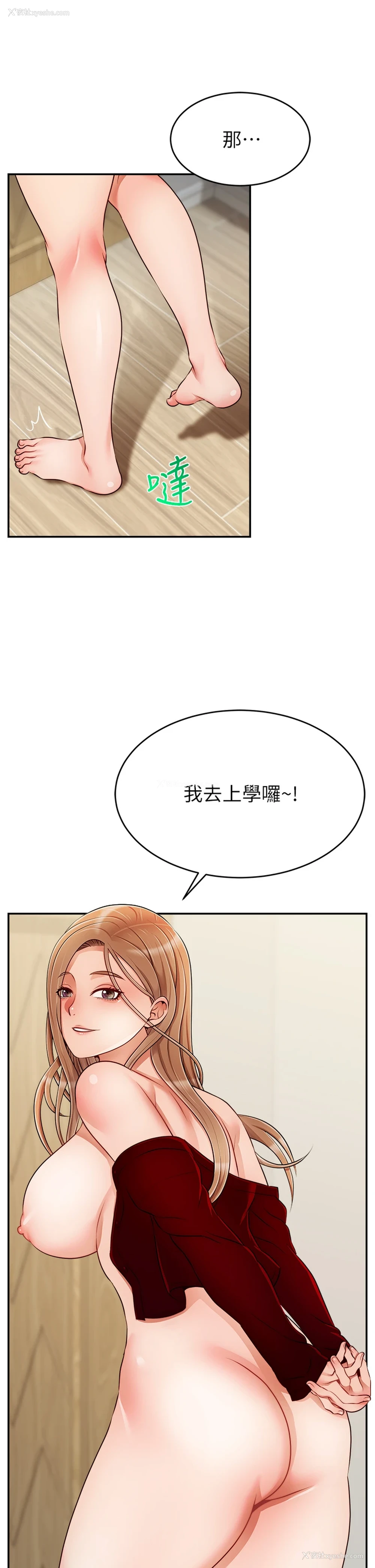 9P - 爸爸,请进!