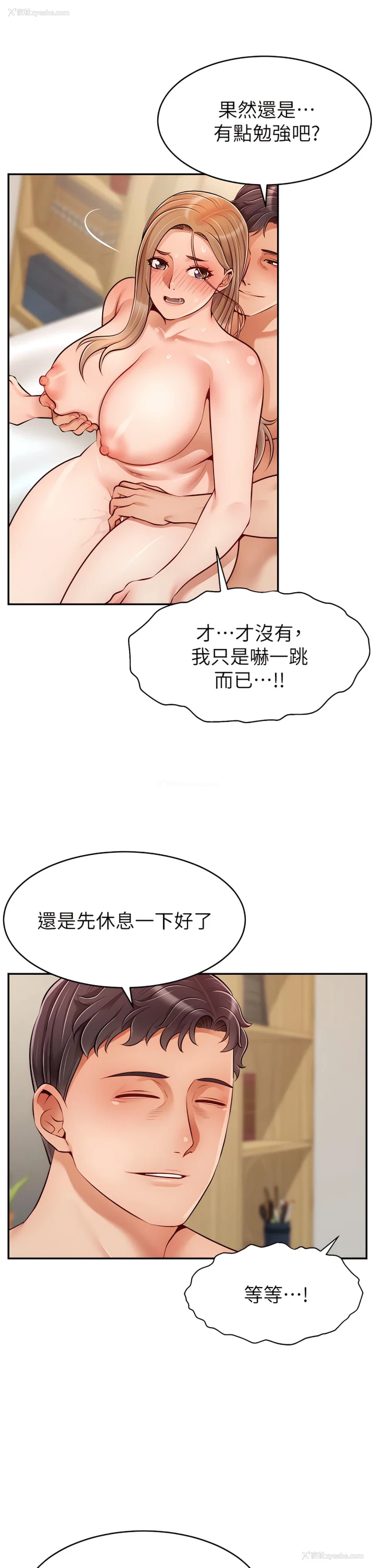 12P - 爸爸,请进!