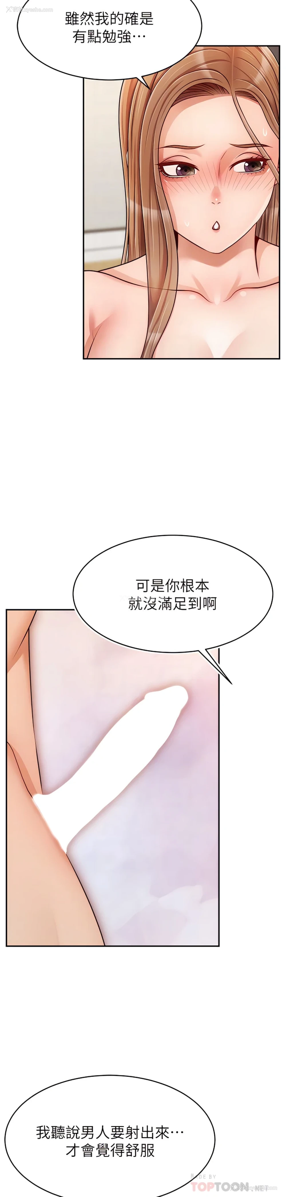 13P - 爸爸,请进!