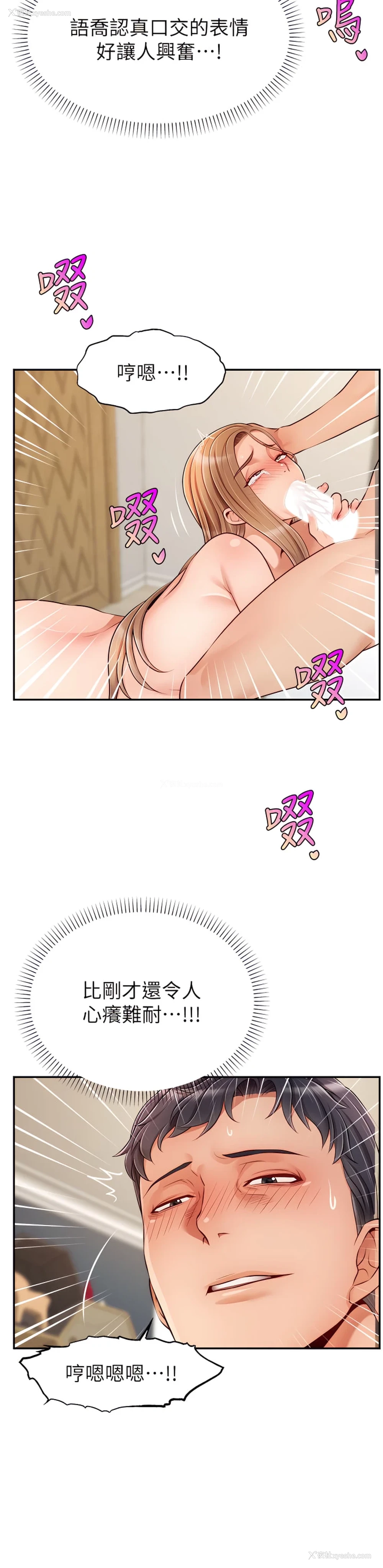 18P - 爸爸,请进!