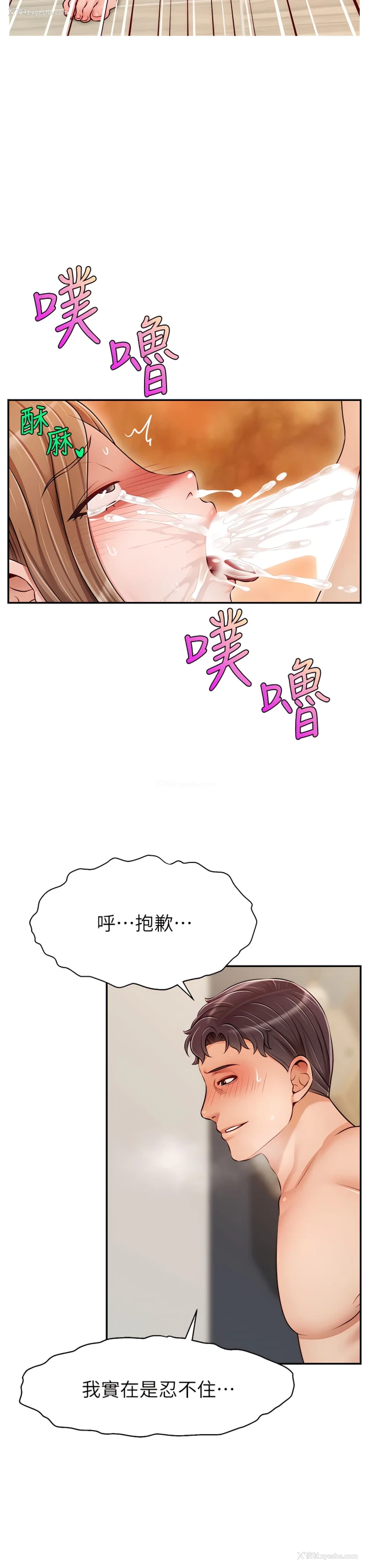 21P - 爸爸,请进!