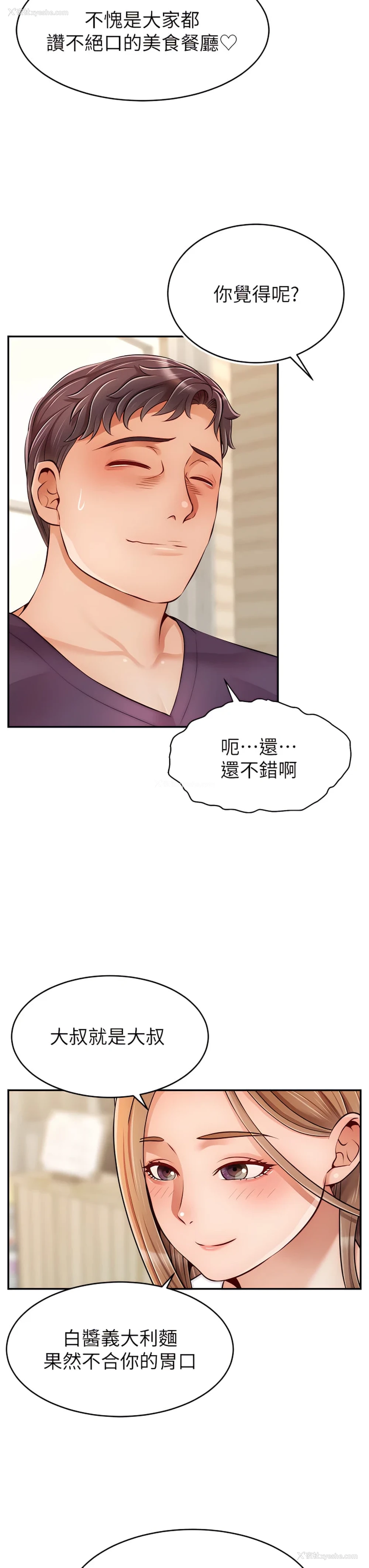 33P - 爸爸,请进!