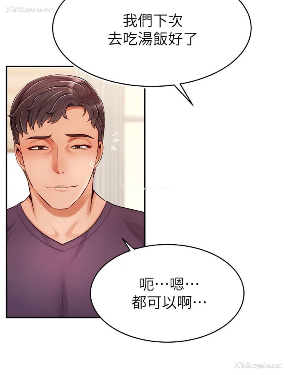 34P - 爸爸,请进!