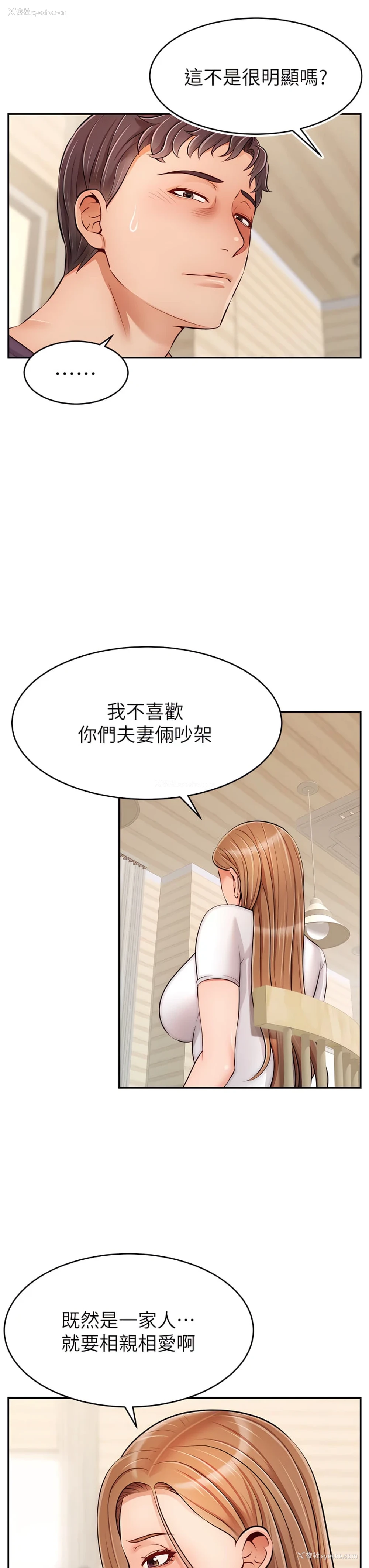 37P - 爸爸,请进!