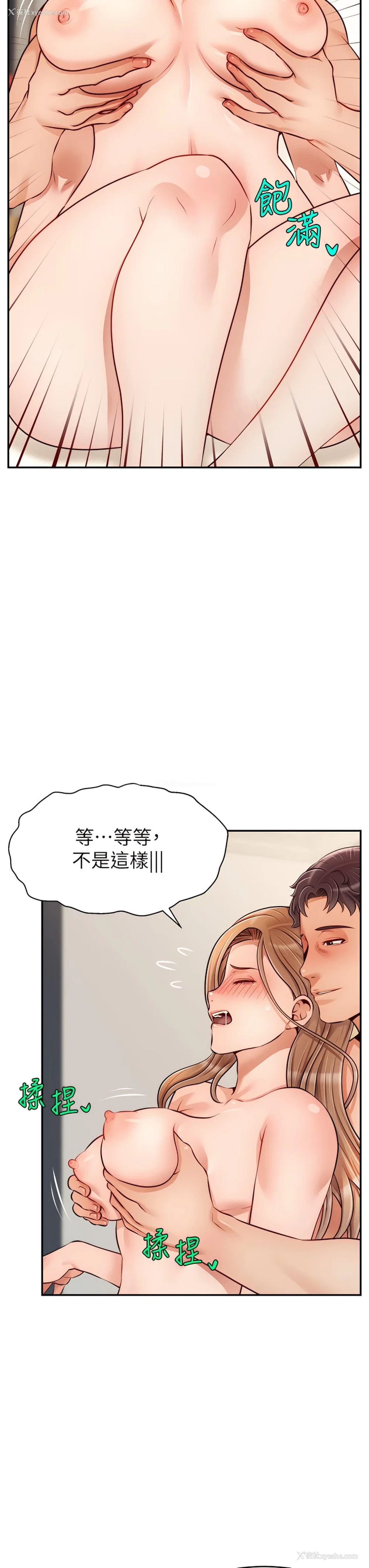 3P - 爸爸,请进!