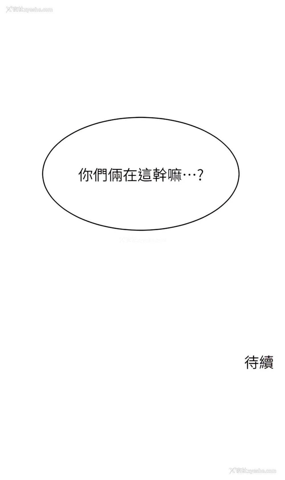 41P - 爸爸,请进!