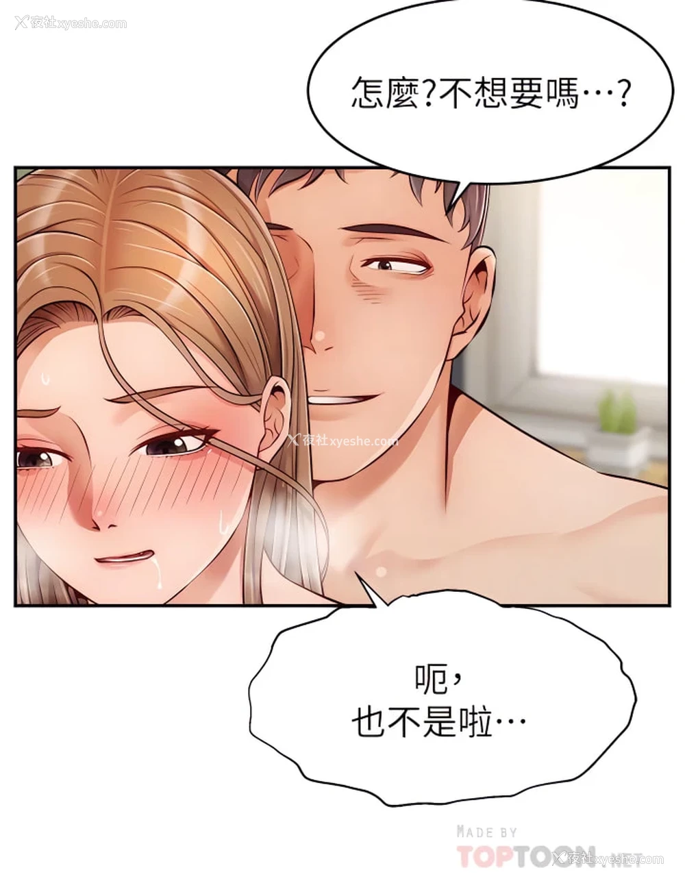 4P - 爸爸,请进!