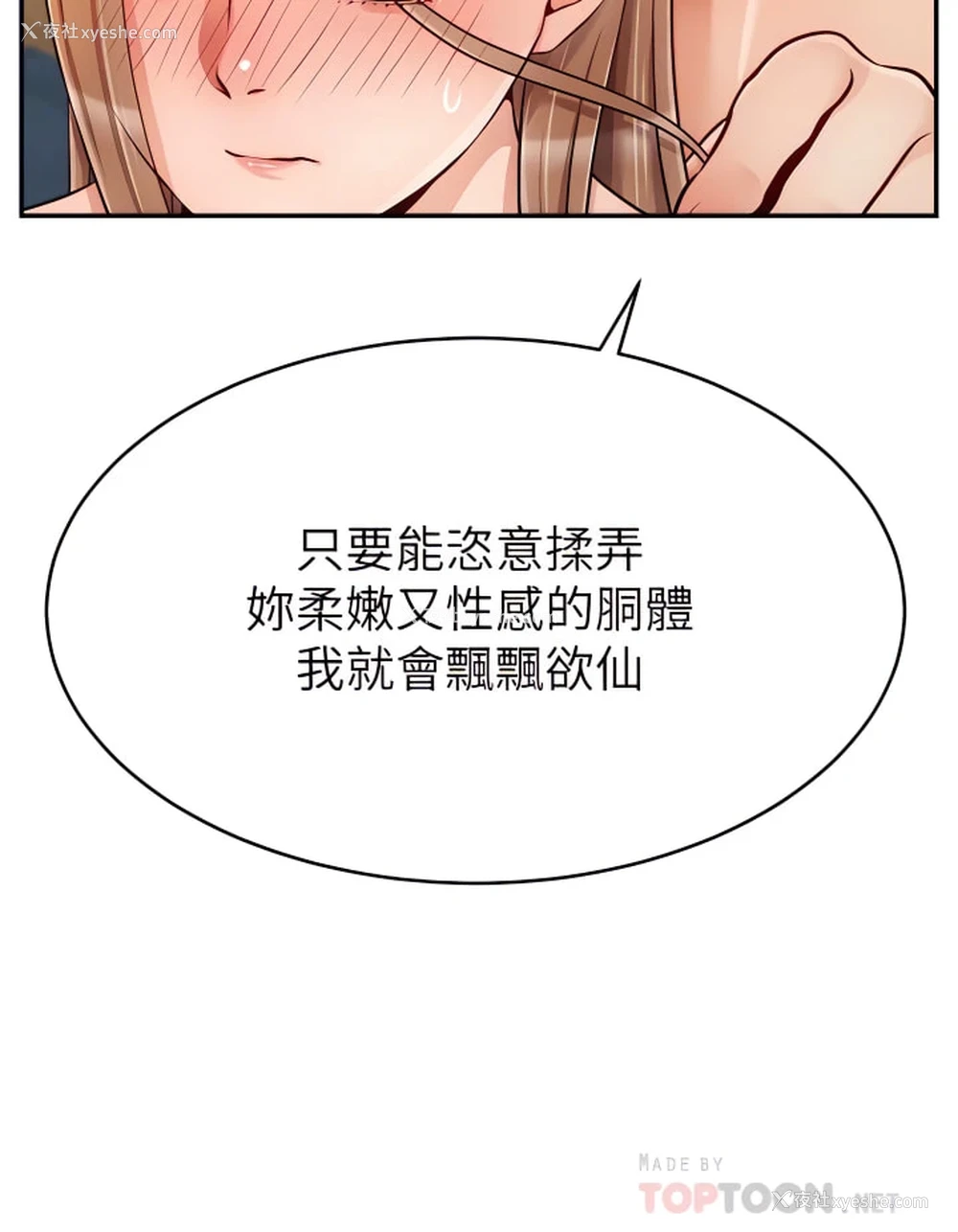 8P - 爸爸,请进!
