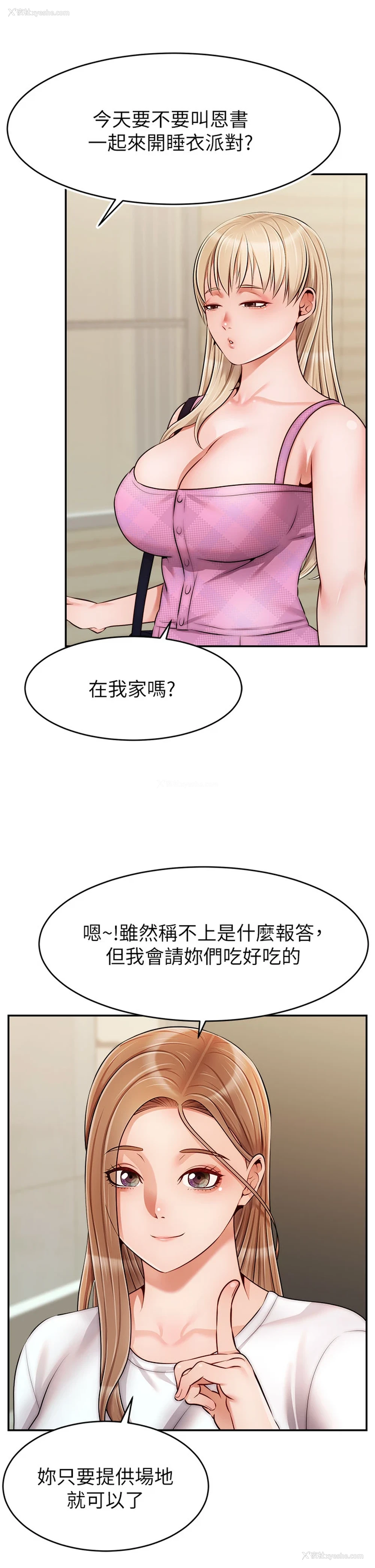 12P - 爸爸,请进!