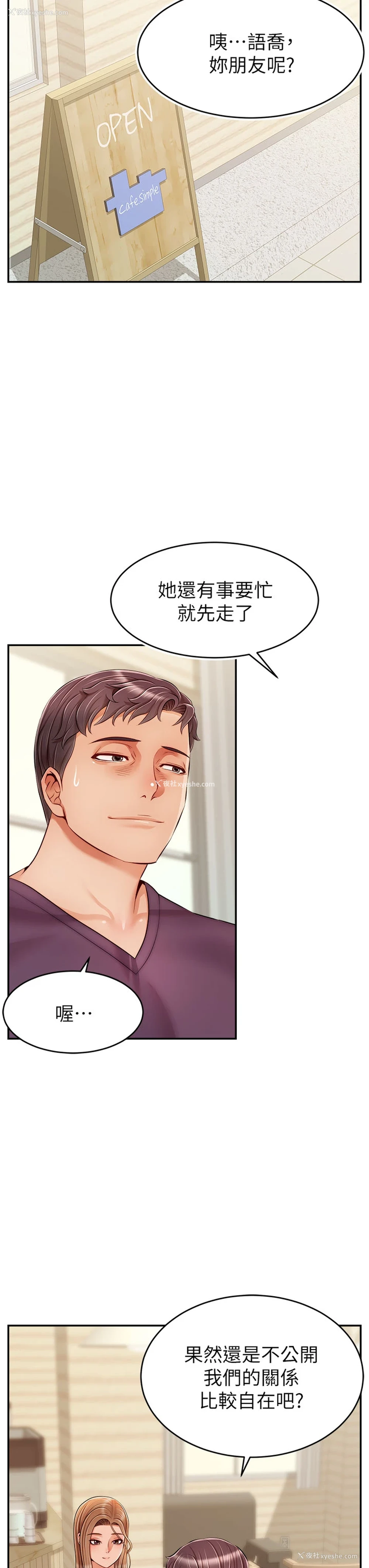 14P - 爸爸,请进!
