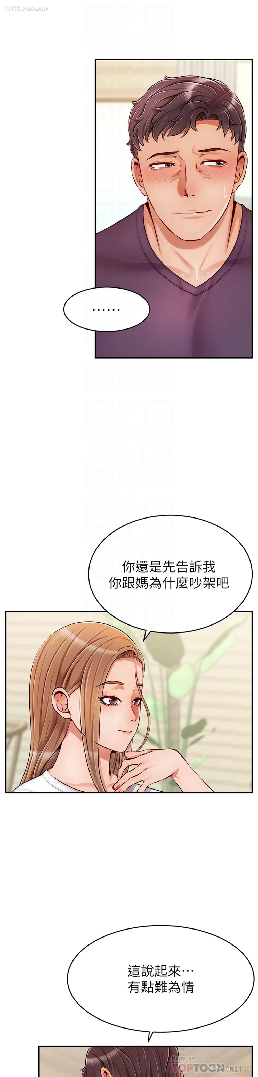 17P - 爸爸,请进!