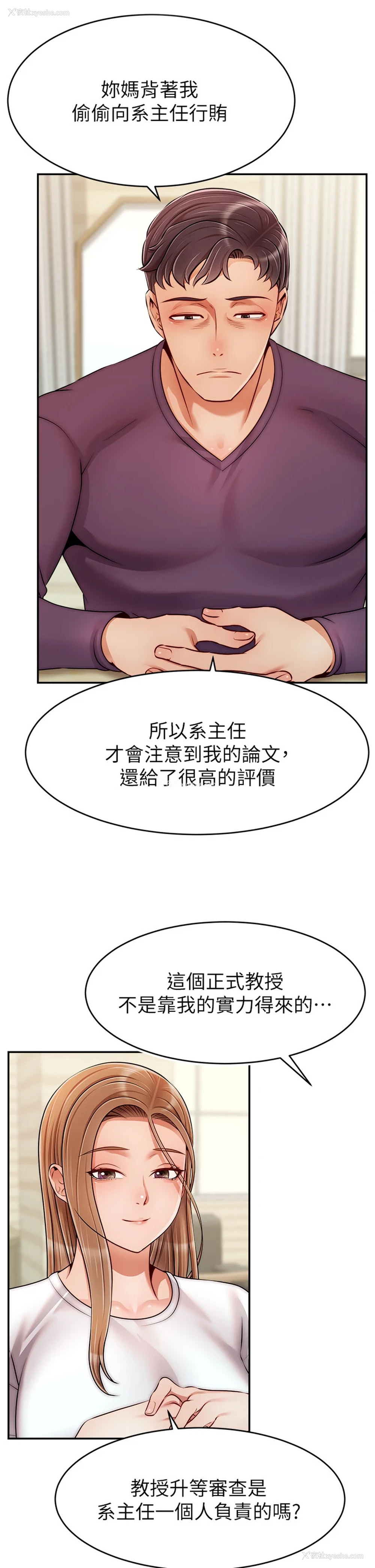 20P - 爸爸,请进!
